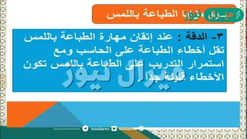 من مزايا الطباعه باللمس