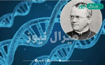 من هو مؤسس علم الوراثة ؟