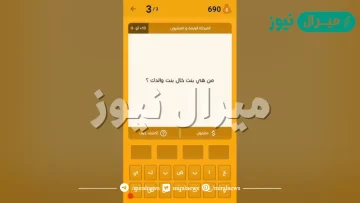 من هي بنت خال بنت والدك  ؟