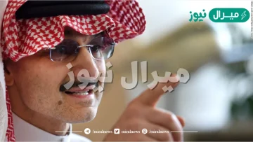من هي زوجة الوليد بن طلال ؟