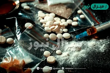 موضوع عن المخدرات وأضرارها