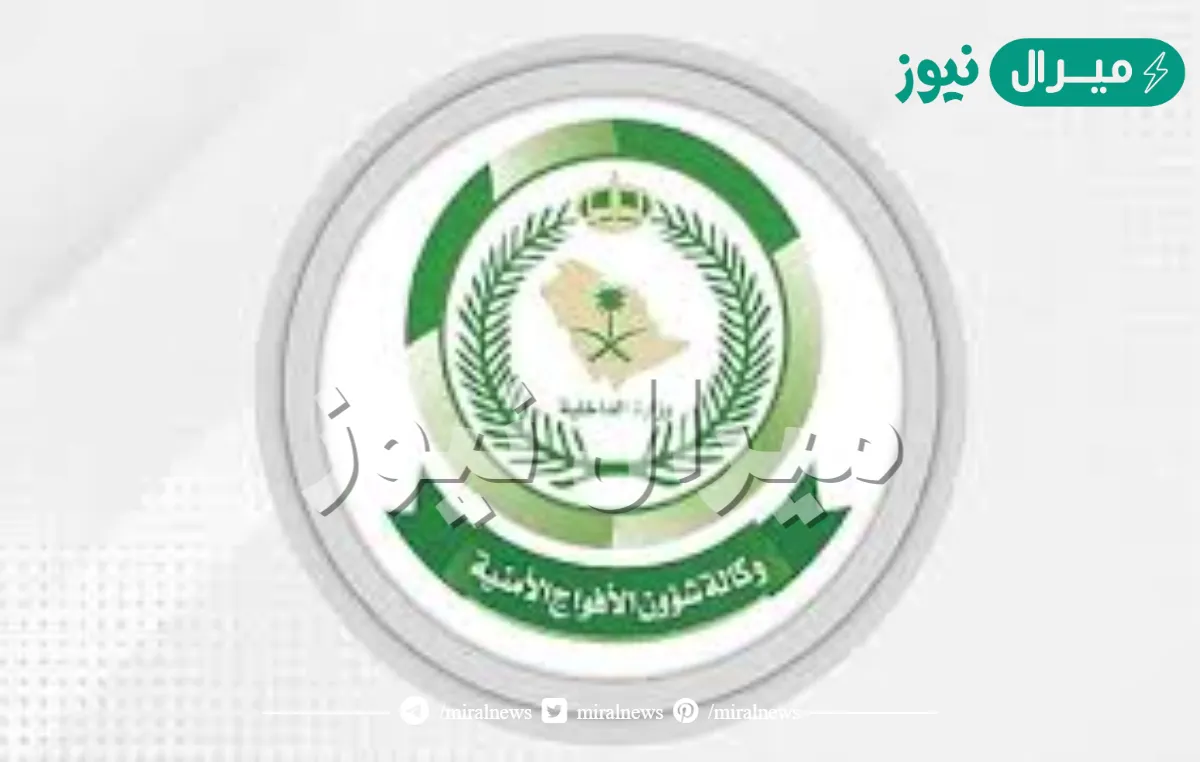 نتائج قبول الأفواج الأمنية