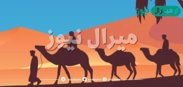هاجر اصحاب النبي صلى الله عليه وسلم الى