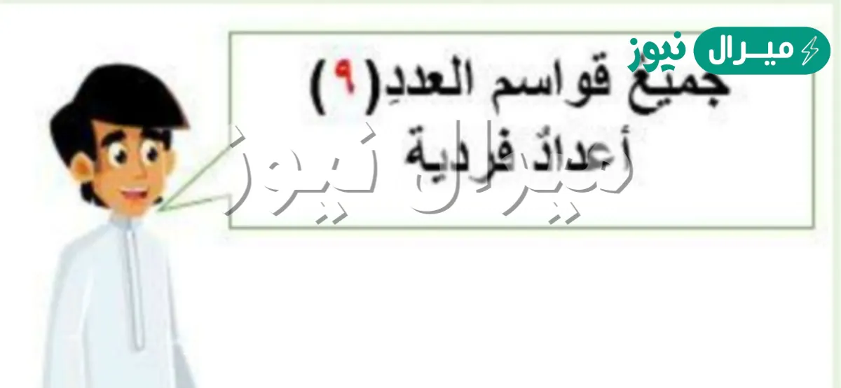 هل ما يعتقده فهد صواب أو خطأ؟