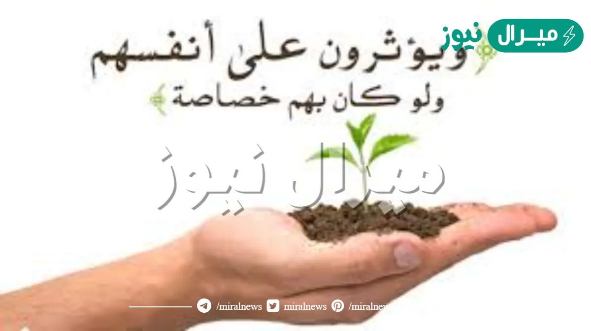ويؤثرون على أنفسهم ولو كان بهم خصاصة سبب النزول ؟