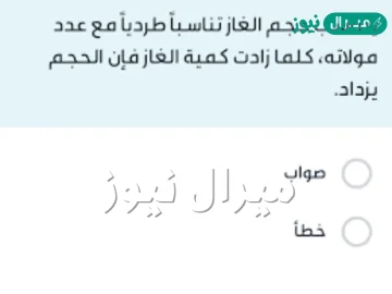 يتناسب حجم الغاز تناسباً طردياً مع عدد مولاته، كلما زادت كمية الغاز فإن الحجم يزداد