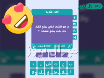 يستطيع رفع الأثقال ولكنه يعجز عن رفع مسمار؟