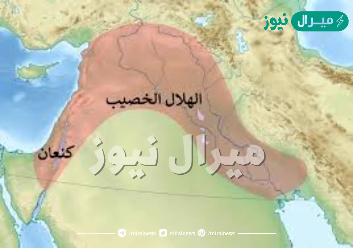 يطلق لفظ الهلال الخصيب على بلاد الشام وهي ؟