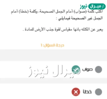 يعبر عن الكتله بانها مقياس لقوة جذب الارض للمادة
