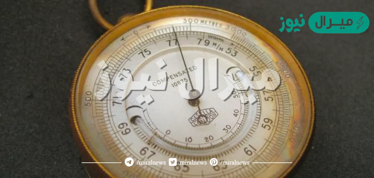 يقاس الضغط الجوي بجهاز يسمى