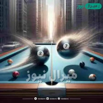 يكون الزخم محفوظًا عندما يزداد زخم كرتان من البلياردو بعدالتصادم.