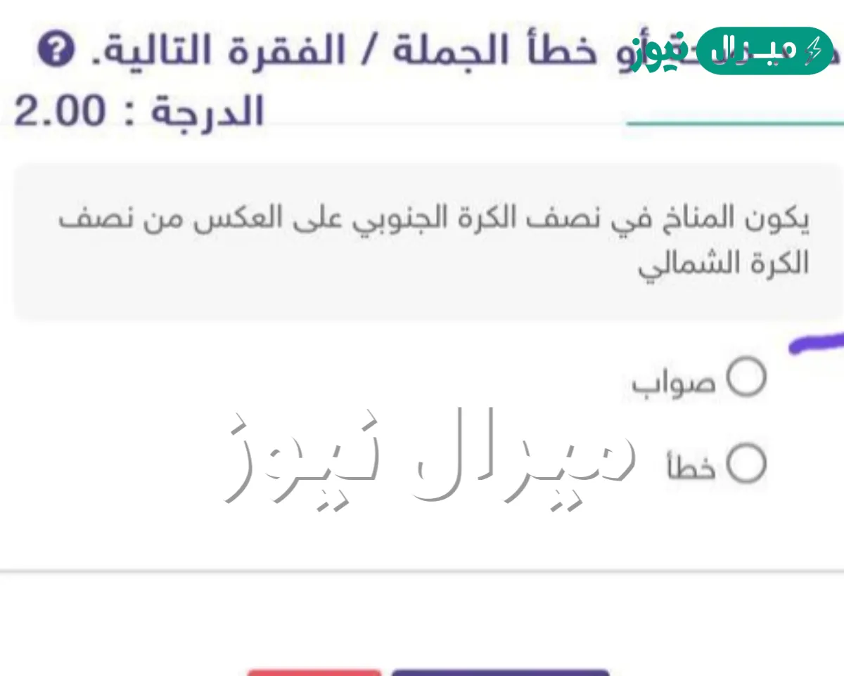 يكون المناخ في نصف الكرة الجنوبي