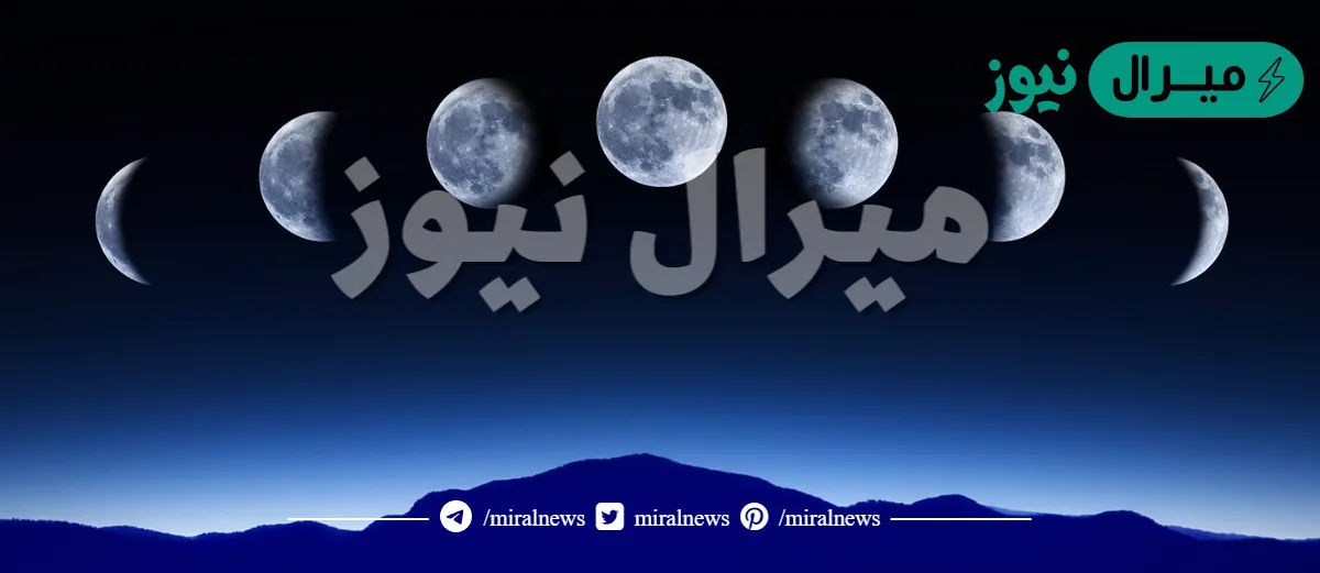 يكون سطح القمر مضاء بالكامل