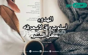 اجمل ما قيل عن الصمت والهدوء في الحب