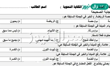 الطلاب يحبون حصة الرياضة. الخبر في الجملة السابقة
