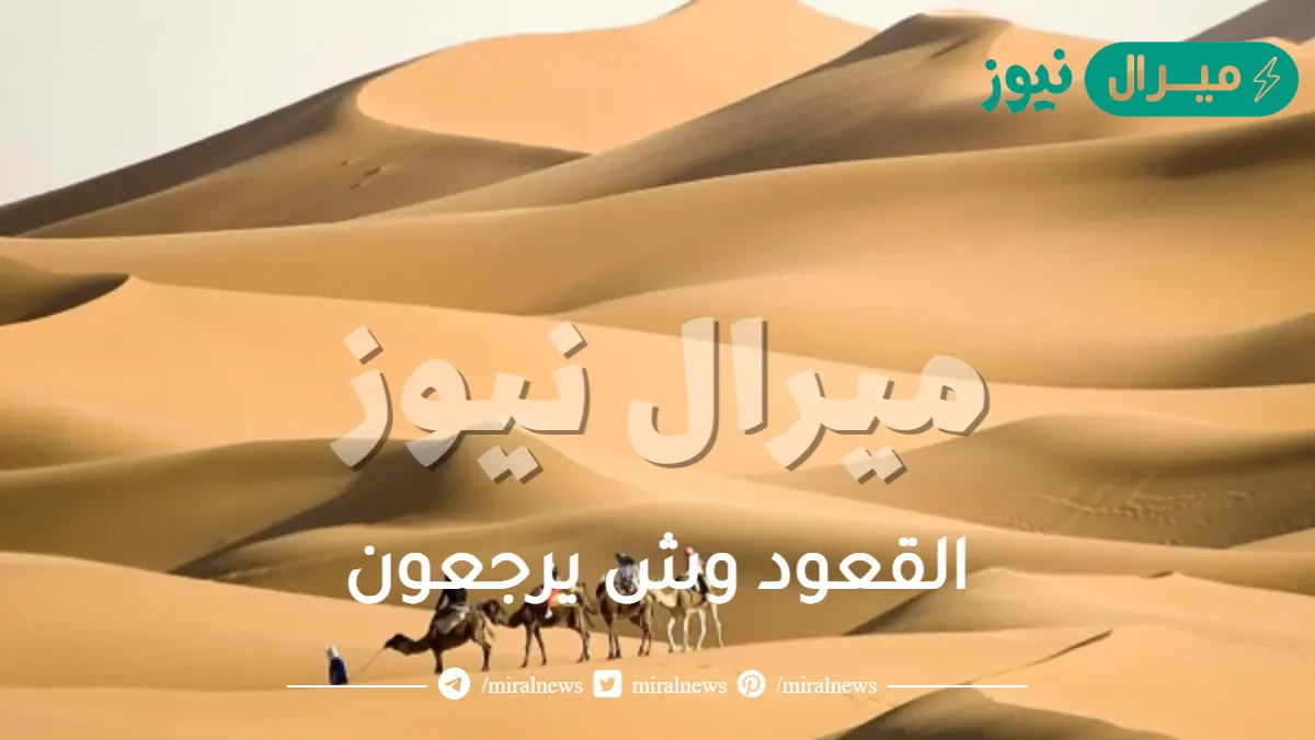 القعود وش يرجعون قبيلة القعود اسرة القعود