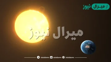 المسافة الفاصلة بين كوكب الأرض، والشمس