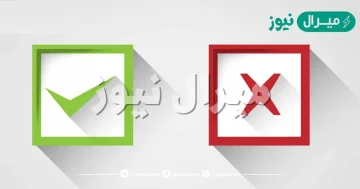 بين ما إذا كانت العبارة الآتية صحيحة أم إذا كان n عدد حقيقيا فإن n- عدد سالب