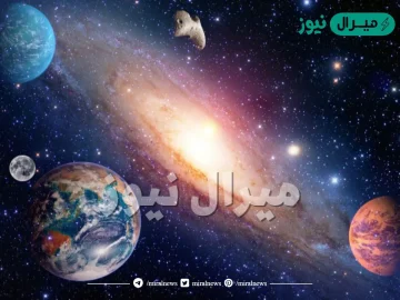 تنتمي المجموعة الشمسية لمجرة درب التبانة.