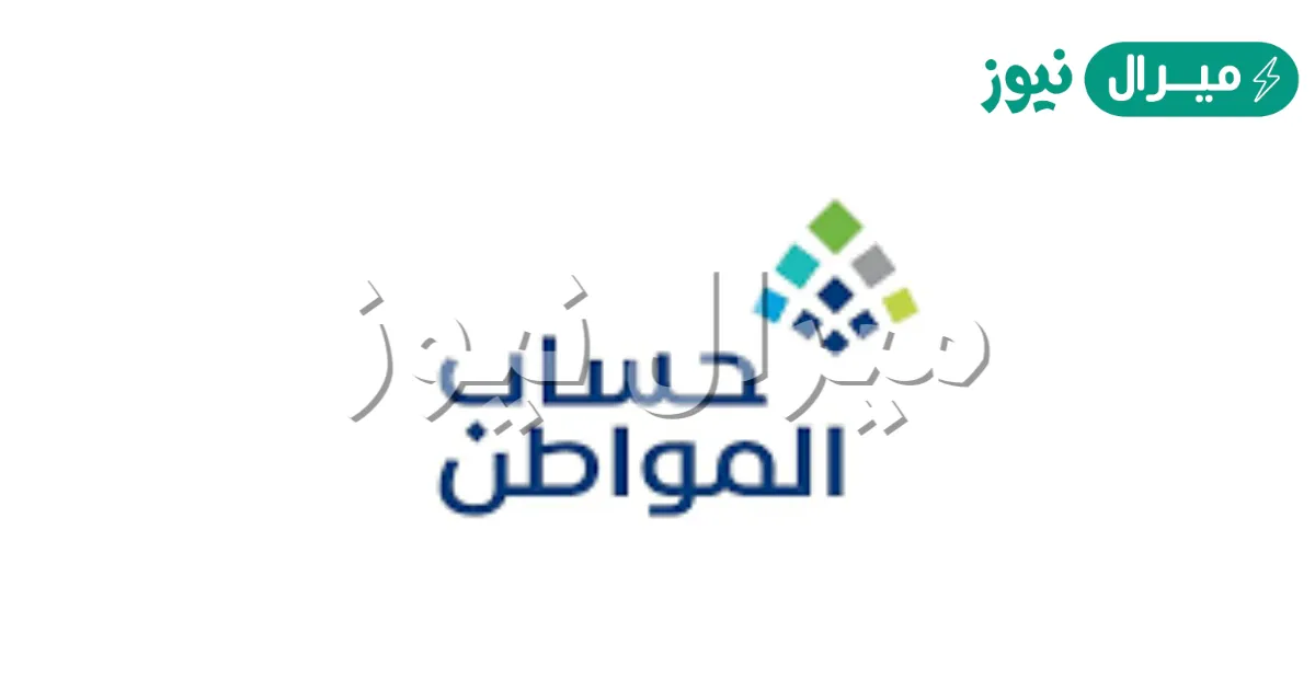 حساب المواطن يوضح شروط ارفاق صك ملكية