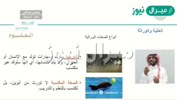 سلوك ومهارات تولد مع الإنسان أو الحيوان