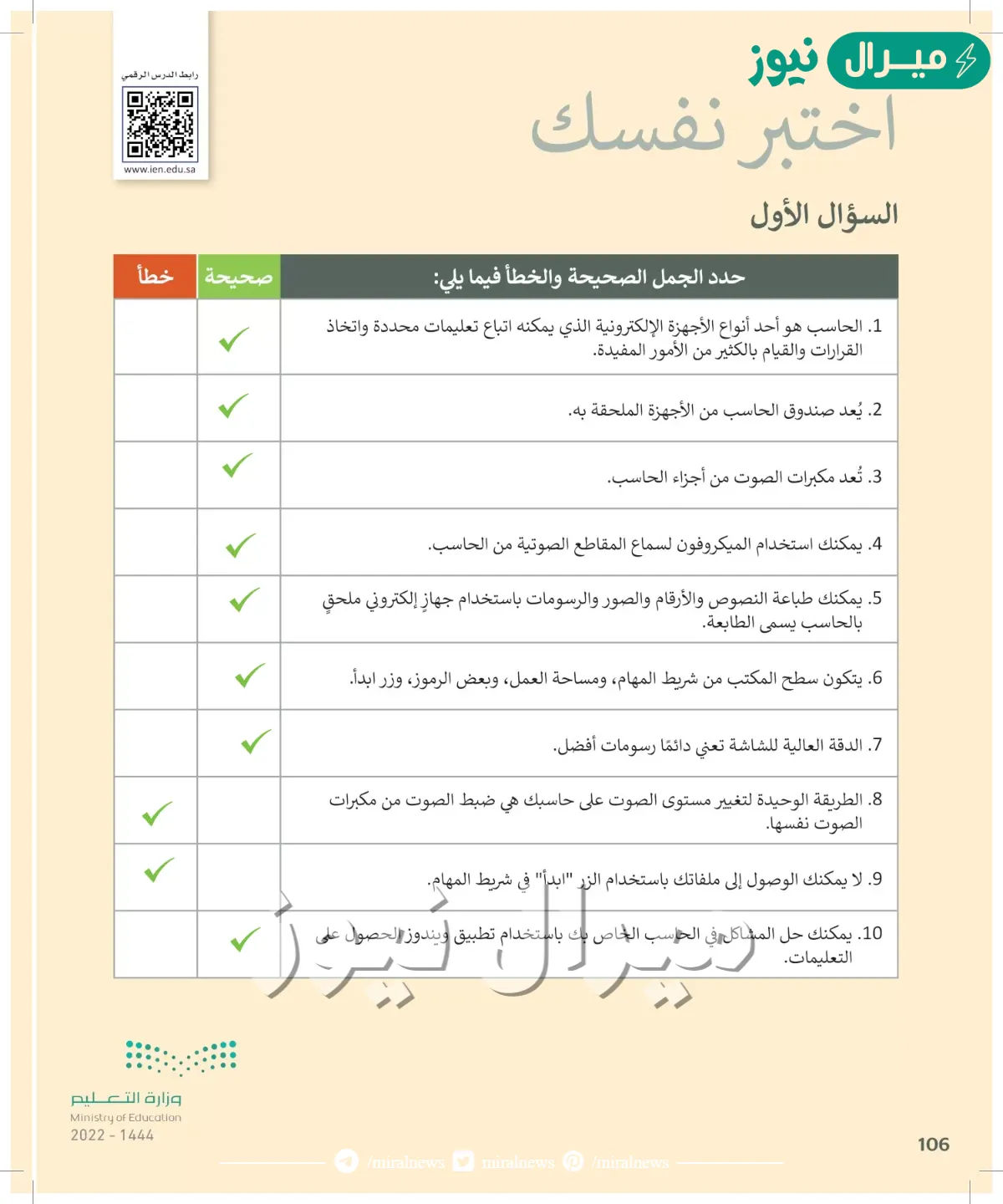 لا يمكنك الوصول إلى ملفاتك باستخدام الزر ابدأ في شريط المهام صح أم خطأ