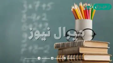 ما الطريقة المفضلة لديك عند الدراسة؟