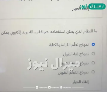 ما النظام الذي يمكن استخدامه صياغة رساله بريد الكتروني يمكن تحريرها وتنقيحها