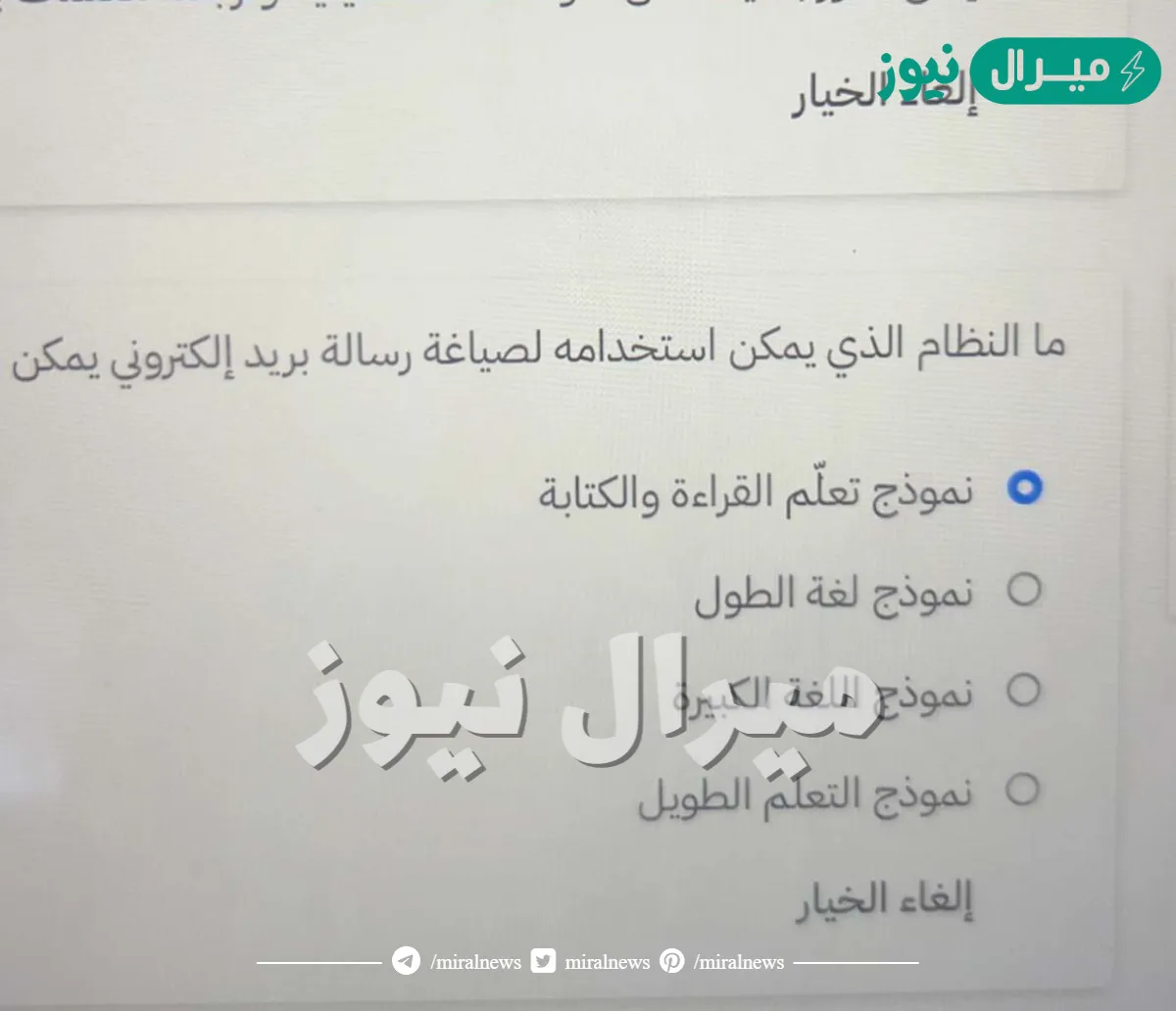 ما النظام الذي يمكن استخدامه صياغة رساله بريد الكتروني يمكن تحريرها وتنقيحها