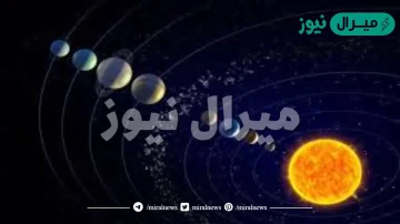 نجم كروي غازي ملتهب، يشع ضوءاً، وحرارة، ويدور حوله عددٌ من الكواكب ؟