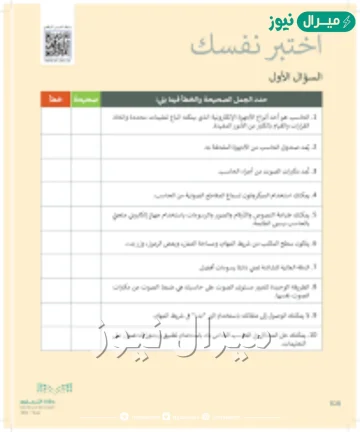 يمكنك حل المشاكل في الحاسب الخاص بك باستخدام تطبيق ويندوز للحصول على التعليقات صح أم خطأ