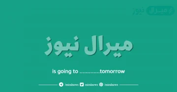 is going to ………….tomorrow