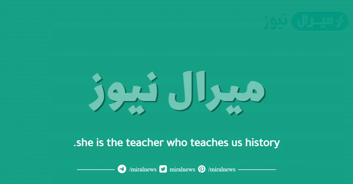 she is the teacher who teaches us history.