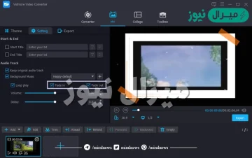 أحد التأثيرات الانتقالية لربط لقطة مع لقطة أخرى بالفديو هي fade in video وهي تعني تلاشي الفيديو للخارج.