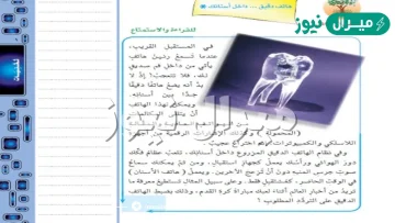 إن تطبيق تقنية هاتف الأسنان في المستقبل القريب هو أمر