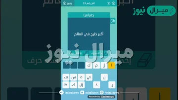 اكبر خليج في العالم؟