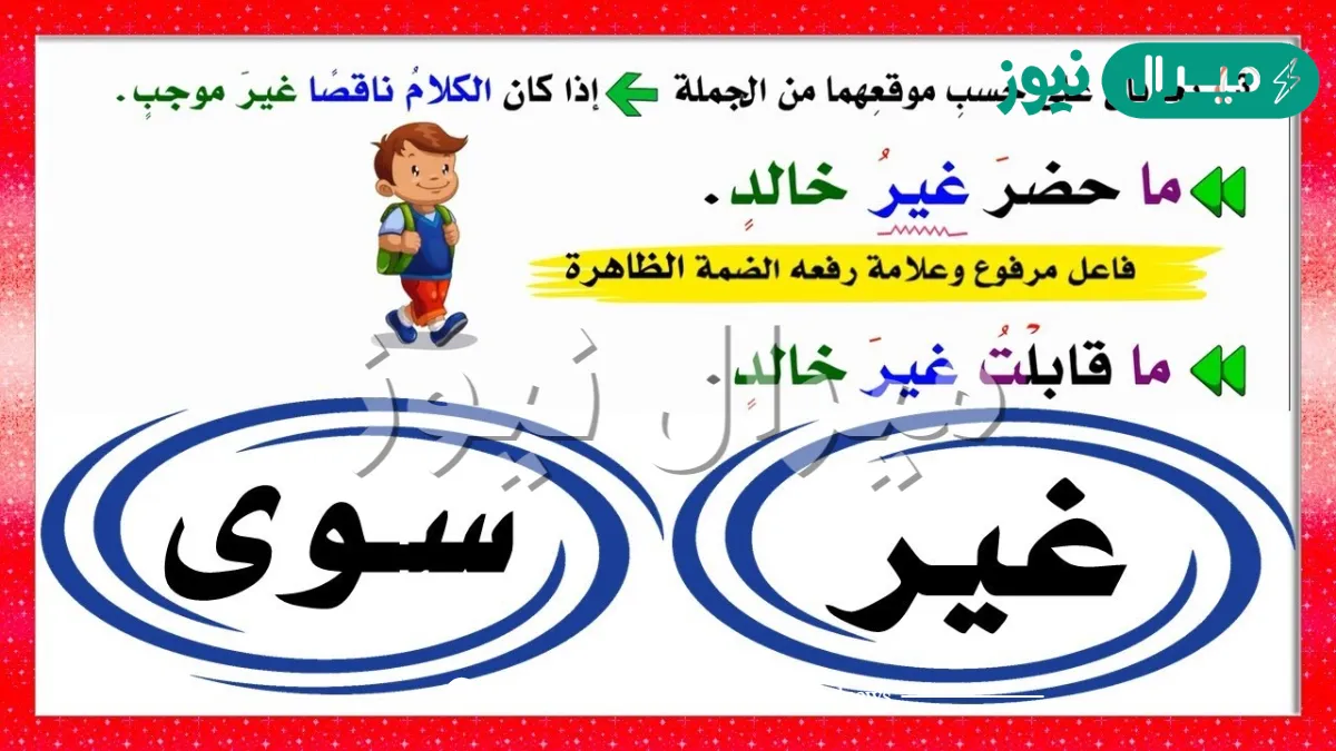 ما حضر إلا خالدٌ. المستثنى في الجملة السابقة فاعل مرفوع.