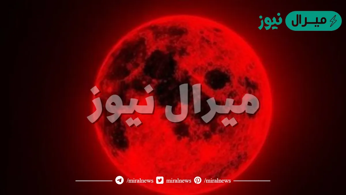 موعد خسوف القمر في السعودية