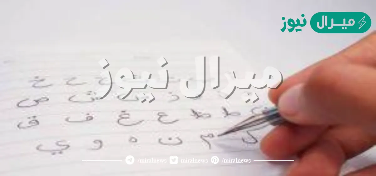 نقط الياء في خط النسخ تكتب منفردة.