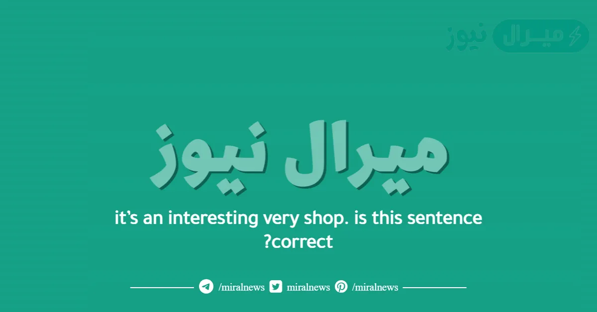 it’s an interesting very shop. is this sentence correct?