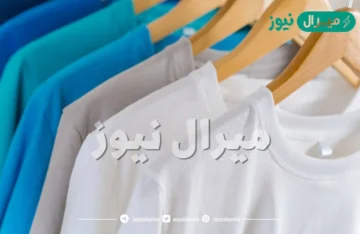 إن سبب وجود رائحه غير مقبولة بالملابس