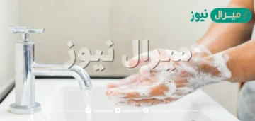 اذاعة عن النظافة