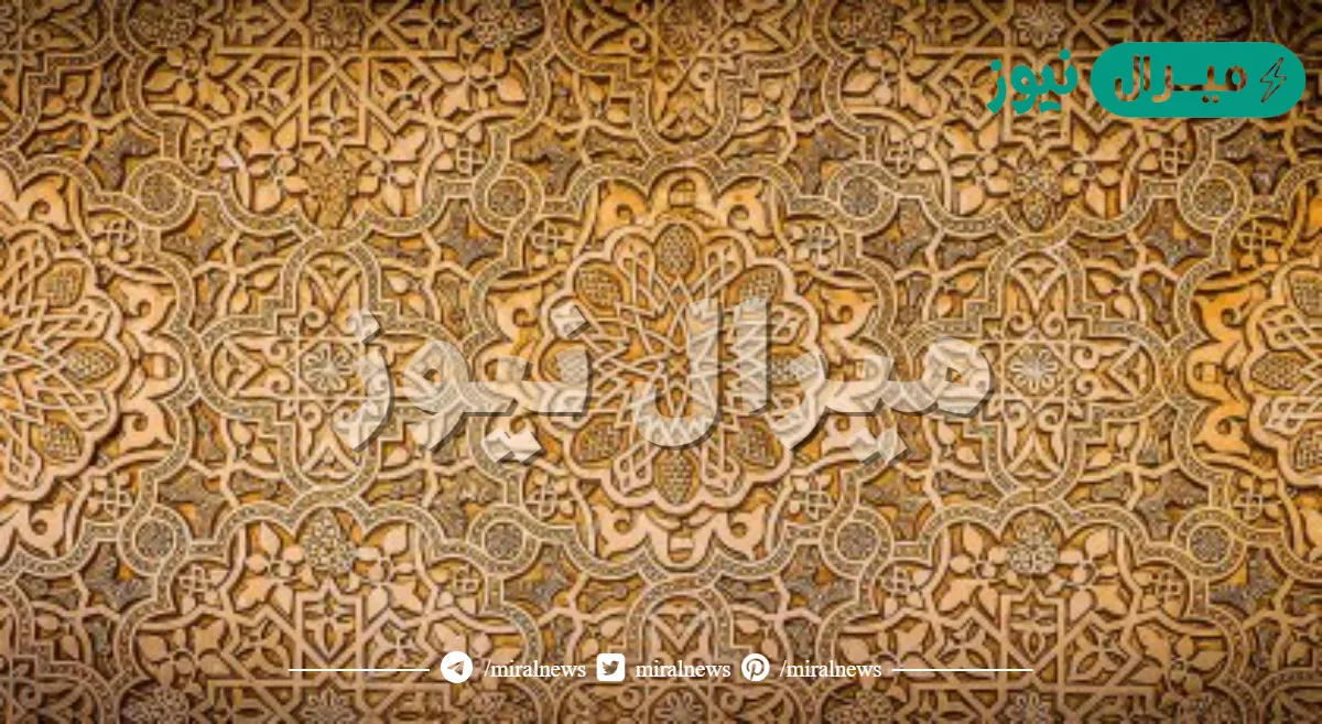 الأرابيسك هي لفظ عربي تعني نوع من الزخرفة الإسلامية. صواب خطأ