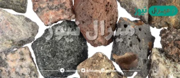 الصخور النارية تتكون نتيجة لتبريد الصهاره الموجوده في باطن الأرض