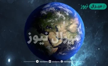 الغلاف الحيوي للأرض هو جزء من الأرض تعيش فيه مخلوقات حية
