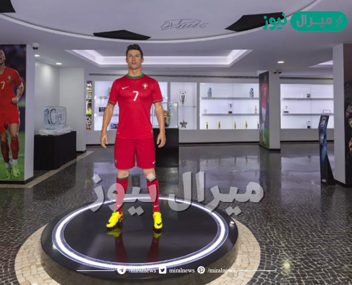 اين يقع متحف كريستيانو رونالدو في السعوديه