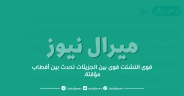 قوى التشتت قوى بين الجزيئات تحدث بين أقطاب مؤقتة.