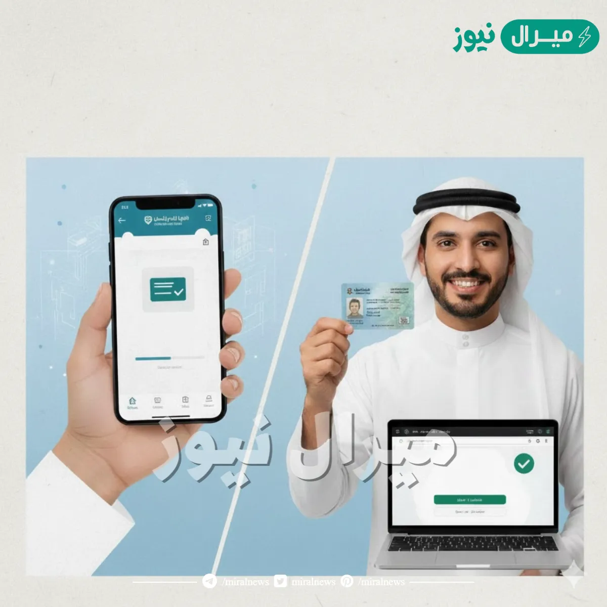 كيف احدث هويتي في الراجحي