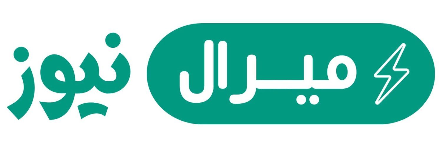 ميرال نيوز ميرال نيوز
