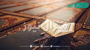 ما الحكمة من قراءة سورة الكهف يوم الجمعة